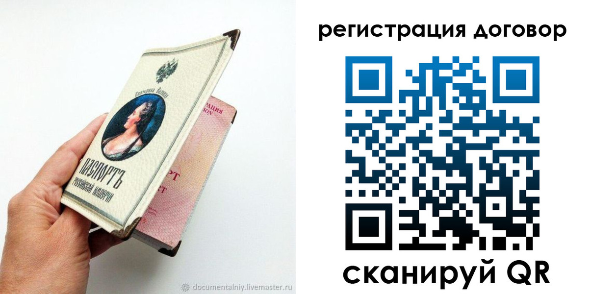 прописка ребенка в Великом Новгороде