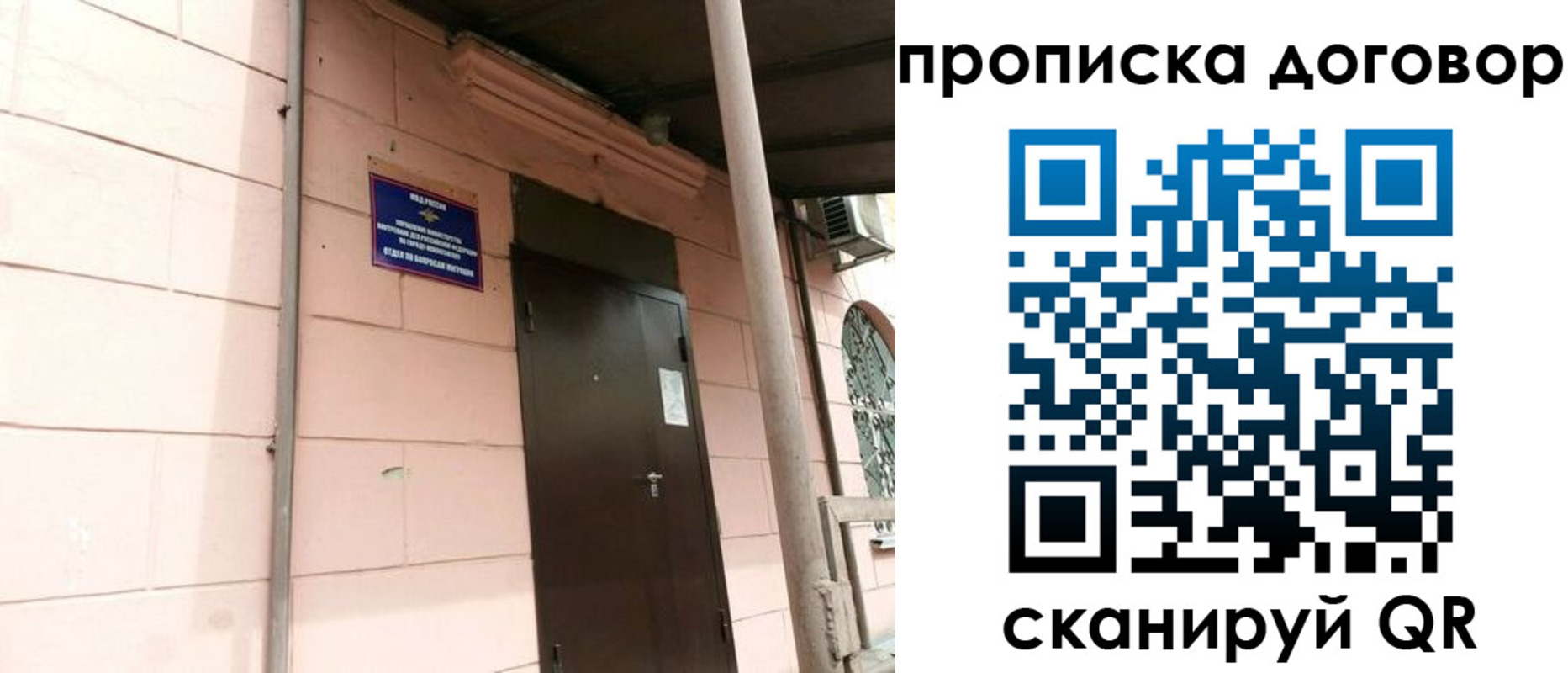 временная прописка в Великом Новгороде