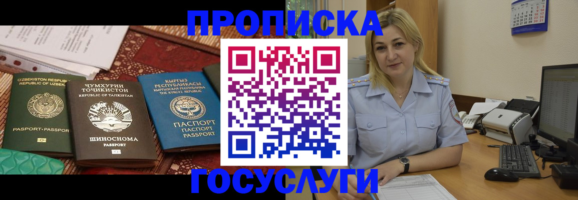 временная регистрация в Великом Новгороде