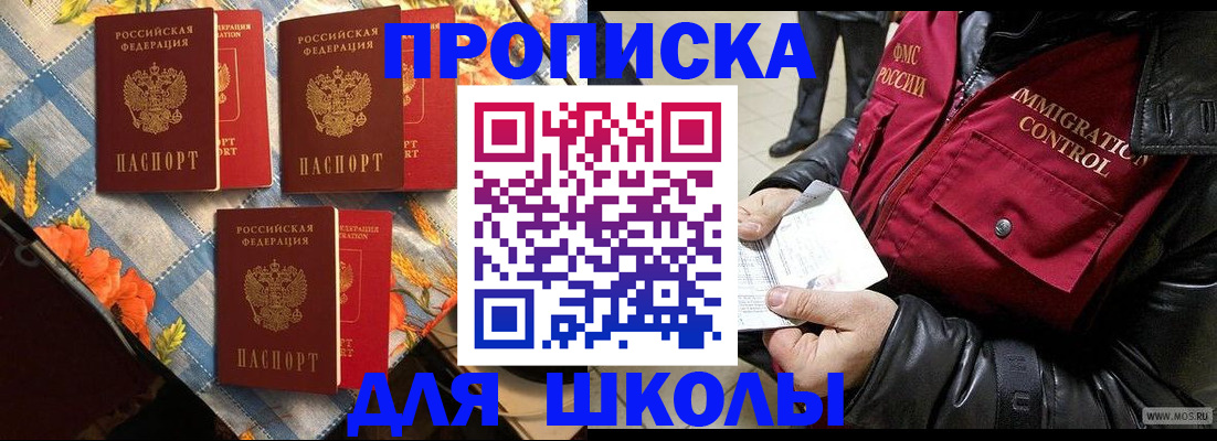 временная регистрация поиск в Великом Новгороде