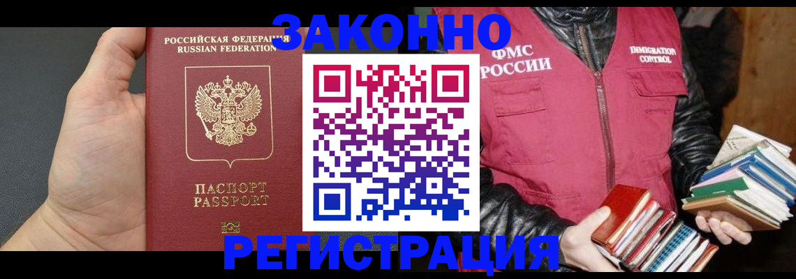 временная регистрация собственник в Великом Новгороде