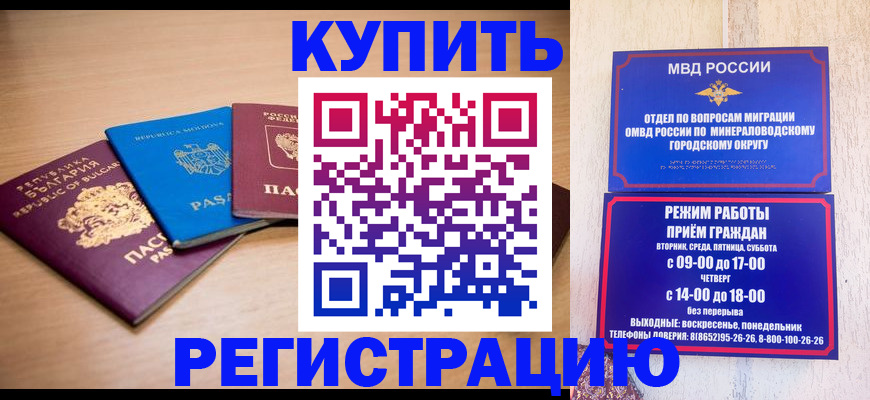 прописка ребенка в Великом Новгороде