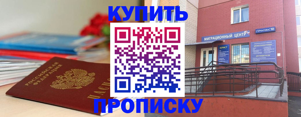 временная регистрация законно в Великом Новгороде