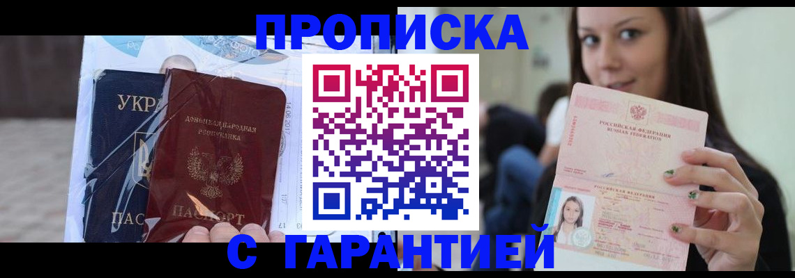 временная регистрация 2025 в Великом Новгороде