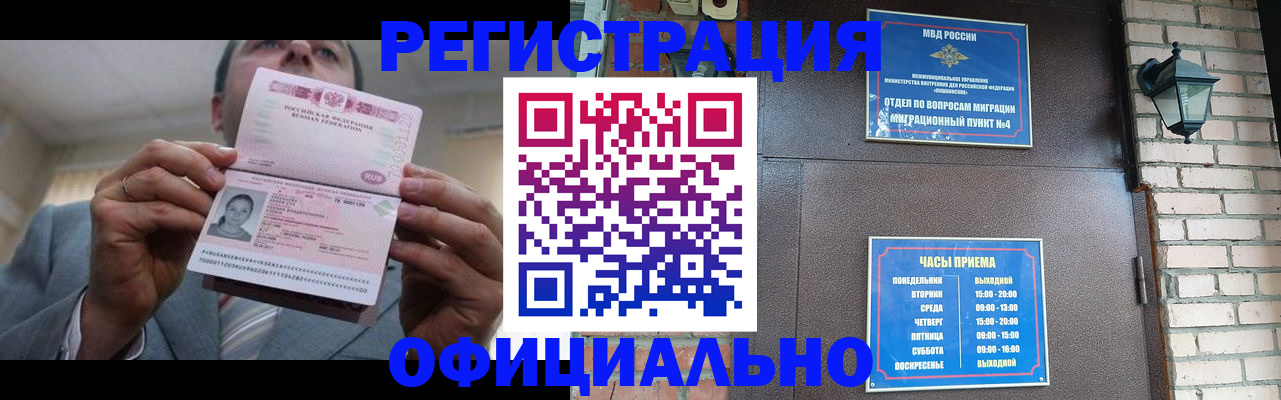 миграционный учет в Великом Новгороде