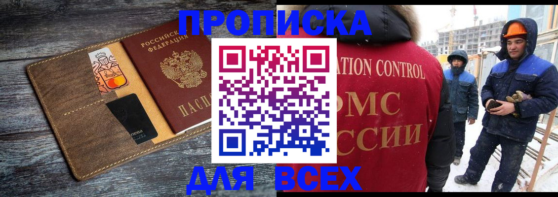 прописка от собственника в Великом Новгороде