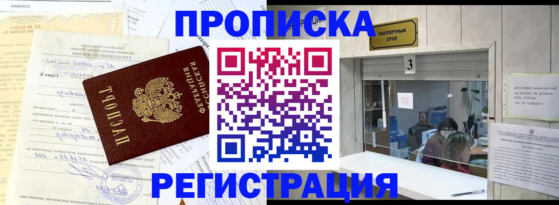 временная регистрация собственник в Великом Новгороде